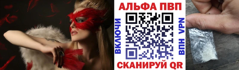 Альфа ПВП VHQ  Дегтярск 