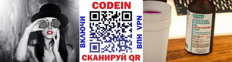 где продают Дегтярск hydra ONION Codein Purple Drank
