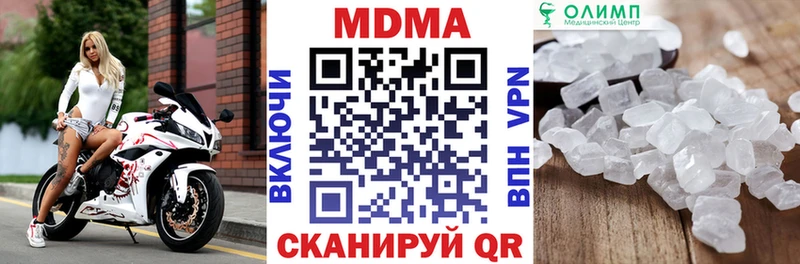 наркотики  Дегтярск  MDMA crystal 