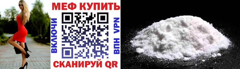 Мефедрон 4 MMC  мега онион  Дегтярск 
